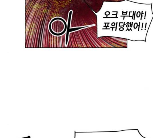 서울역 드루이드 26화 10