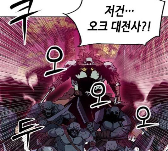 서울역 드루이드 26화 11