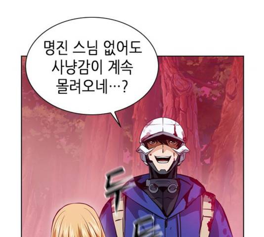 서울역 드루이드 26화 14