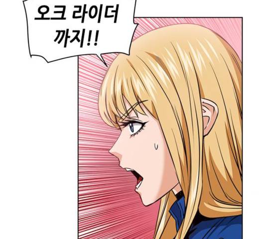 서울역 드루이드 26화 20