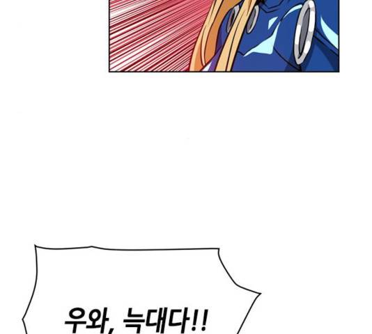 서울역 드루이드 26화 21