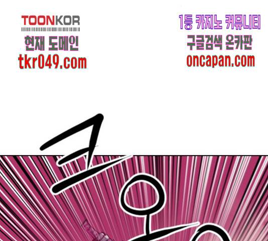 서울역 드루이드 26화 24