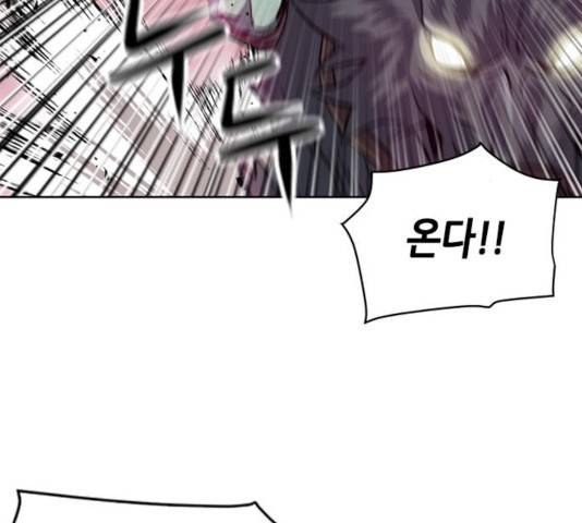 서울역 드루이드 26화 26