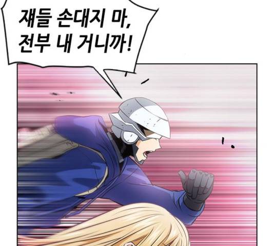 서울역 드루이드 26화 27
