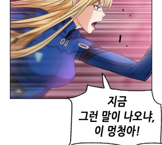 서울역 드루이드 26화 28