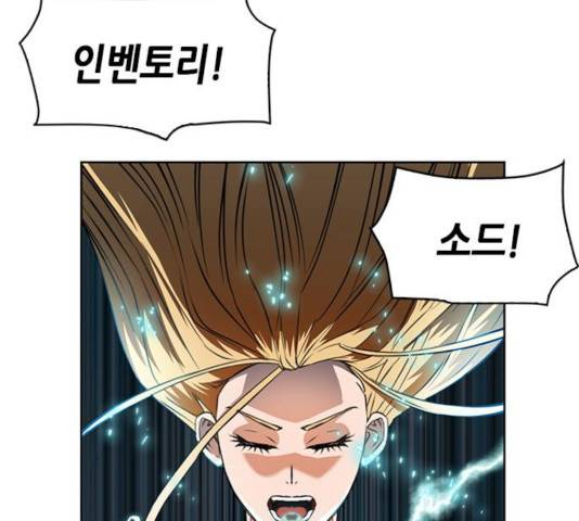 서울역 드루이드 26화 37