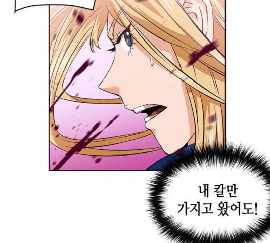 서울역 드루이드 26화 47
