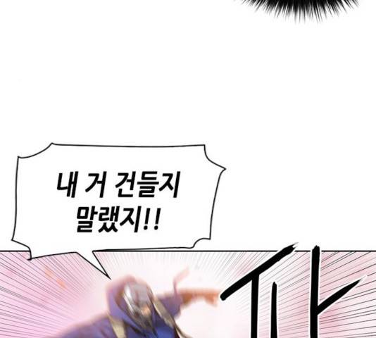 서울역 드루이드 26화 48