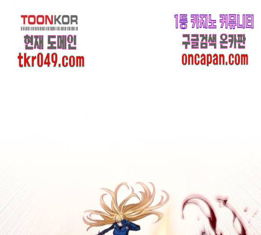 서울역 드루이드 26화 61