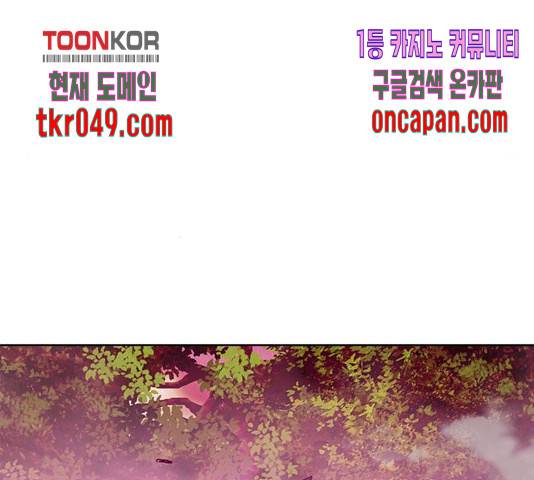 서울역 드루이드 26화 76