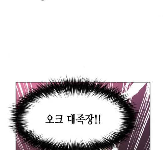 서울역 드루이드 26화 83