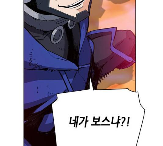 서울역 드루이드 26화 92