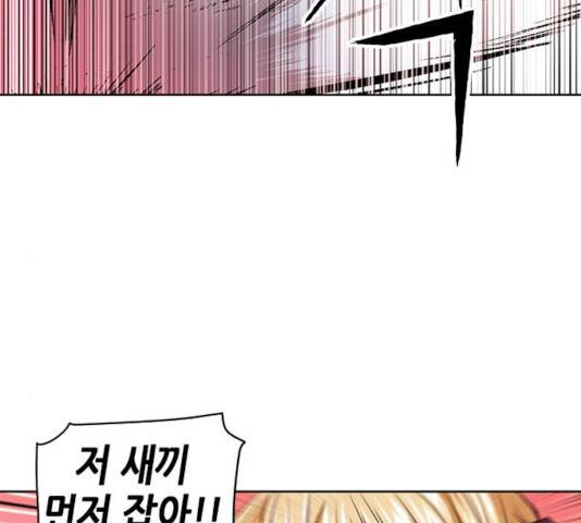 서울역 드루이드 26화 98