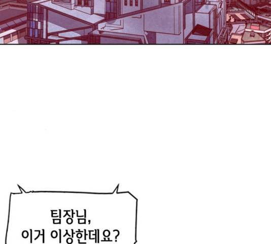 서울역 드루이드 26화 120