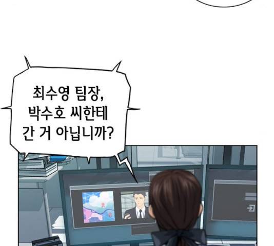 서울역 드루이드 26화 122