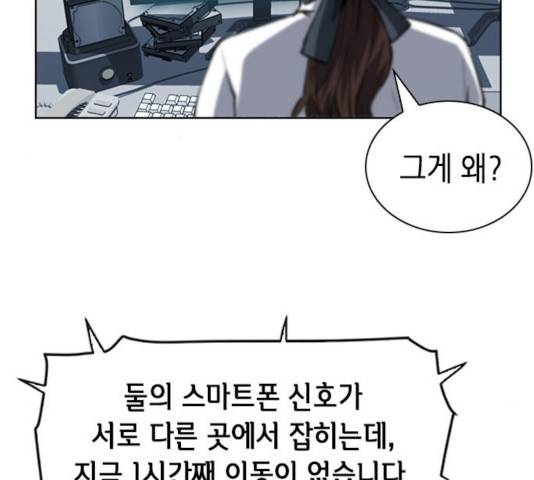 서울역 드루이드 26화 123