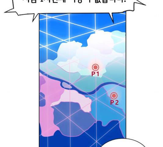 서울역 드루이드 26화 124