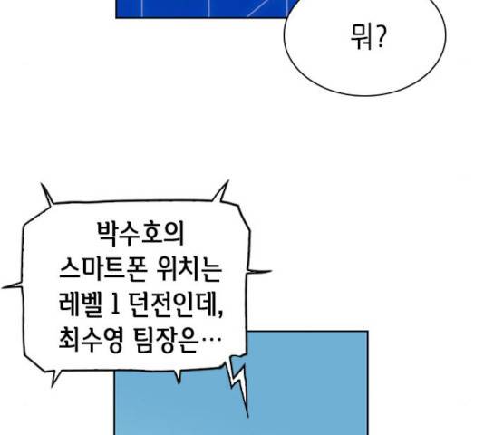 서울역 드루이드 26화 125