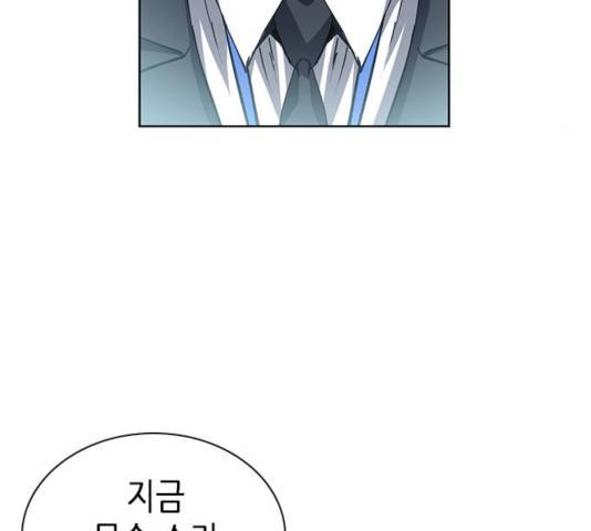 서울역 드루이드 26화 127