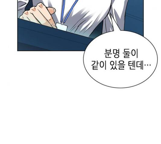 서울역 드루이드 26화 129