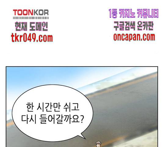서울역 드루이드 26화 130