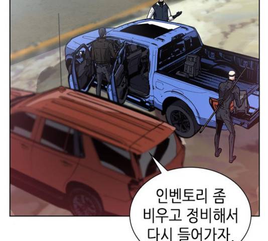 서울역 드루이드 26화 131
