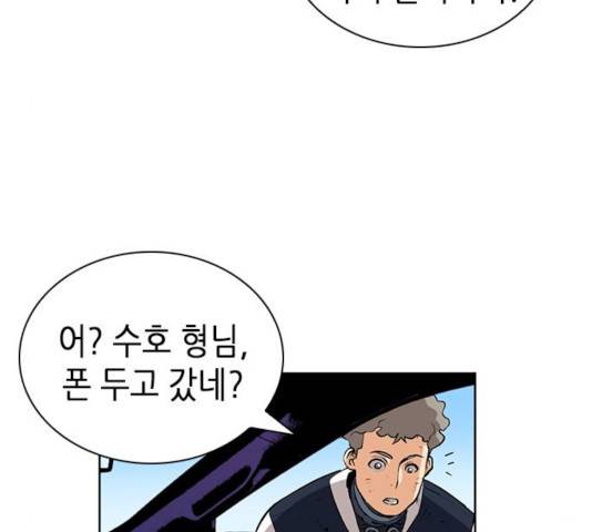 서울역 드루이드 26화 132