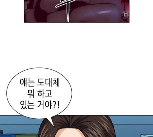 서울역 드루이드 26화 137