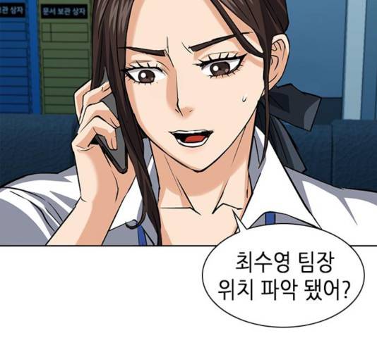 서울역 드루이드 26화 138