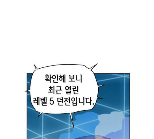 서울역 드루이드 26화 139
