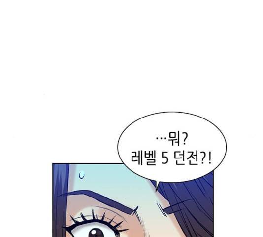 서울역 드루이드 26화 141