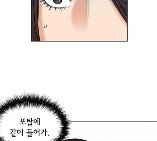 서울역 드루이드 26화 142
