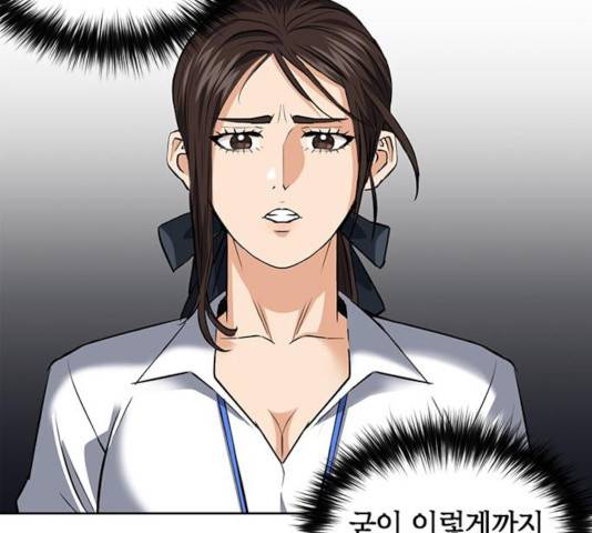 서울역 드루이드 26화 143