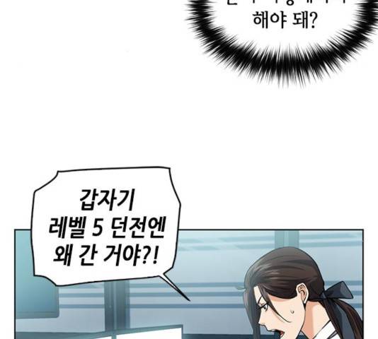 서울역 드루이드 26화 144