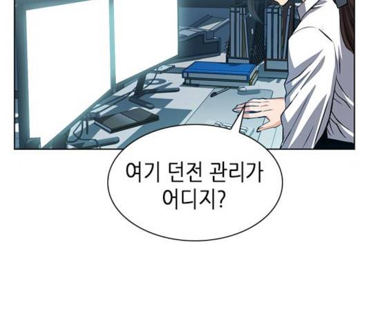 서울역 드루이드 26화 145