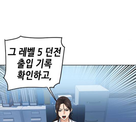 서울역 드루이드 26화 147