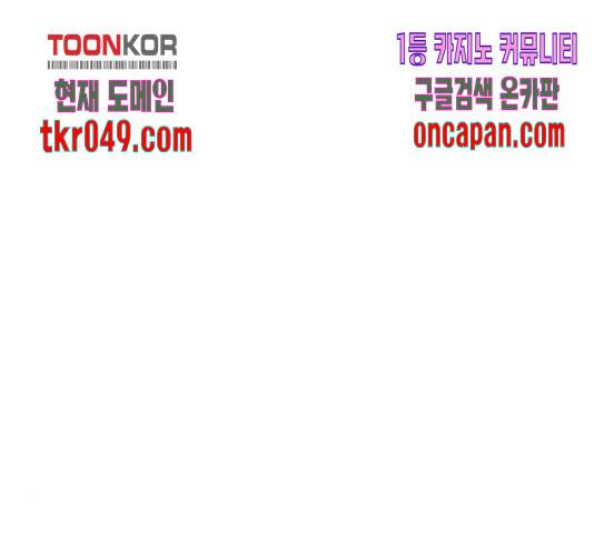 서울역 드루이드 26화 149
