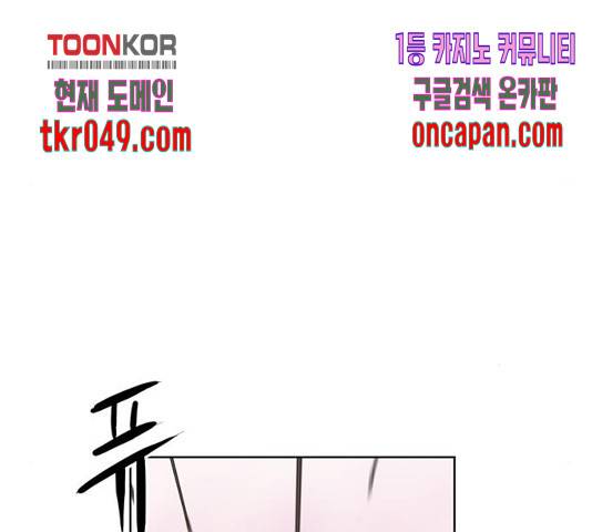 서울역 드루이드 26화 180