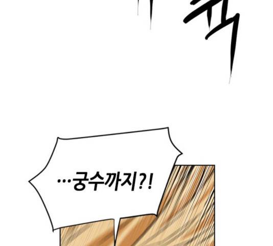 서울역 드루이드 26화 184