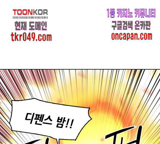 서울역 드루이드 26화 193