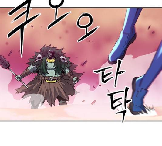 서울역 드루이드 26화 205
