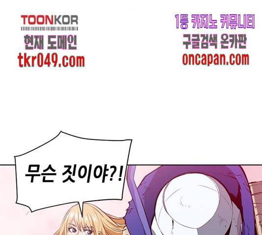 서울역 드루이드 26화 206