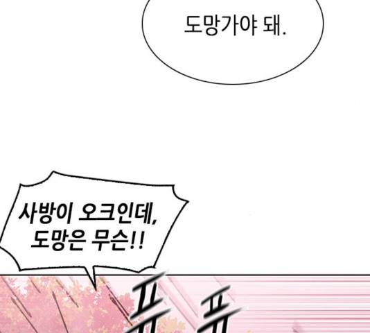 서울역 드루이드 26화 208