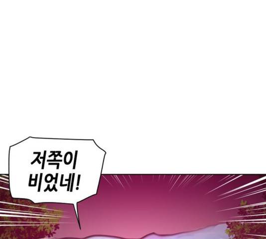 서울역 드루이드 26화 210