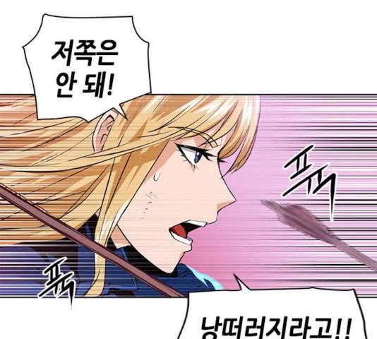 서울역 드루이드 26화 212