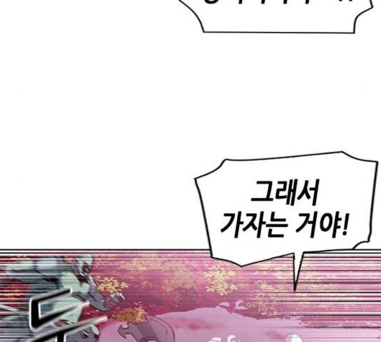 서울역 드루이드 26화 213