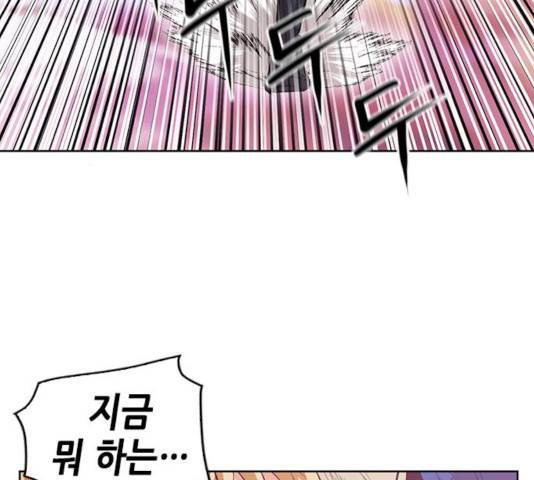 서울역 드루이드 26화 217