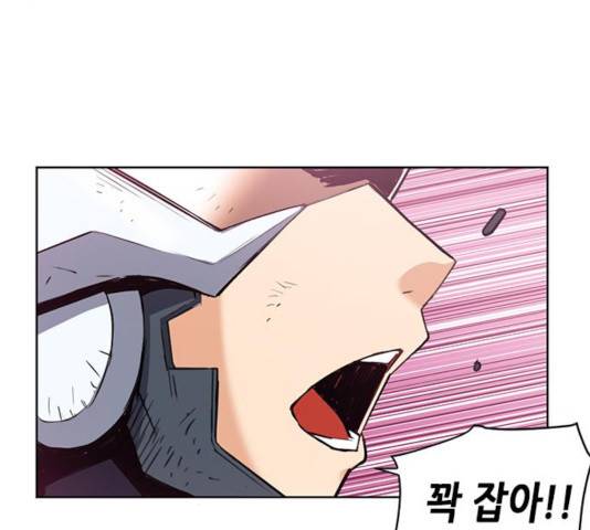 서울역 드루이드 26화 219