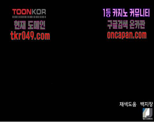 서울역 드루이드 26화 225