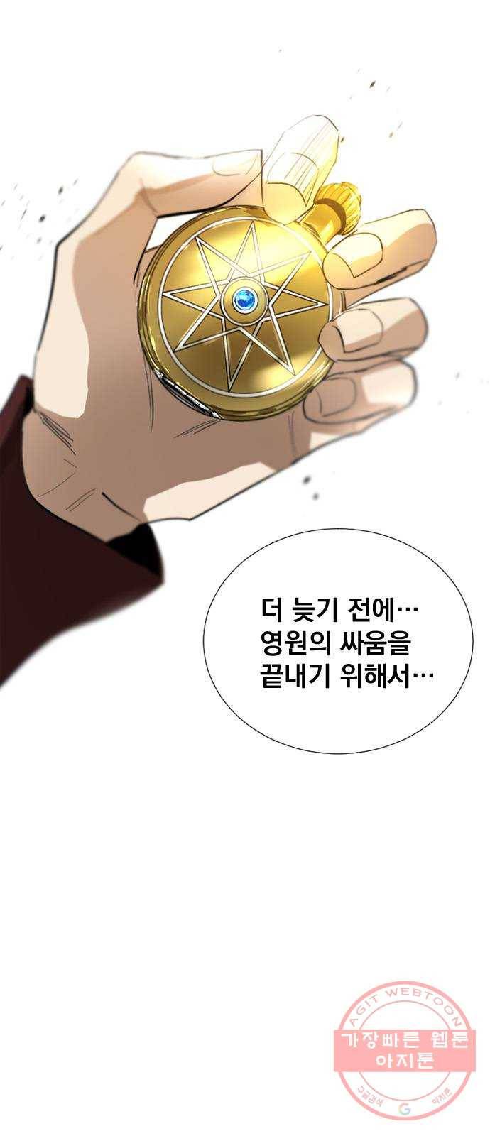 백년게임 66화 3